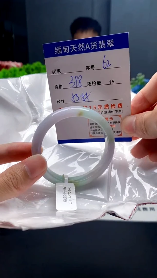 未镶嵌手镯翡翠62缅甸天然A货翡翠需包容瑕疵，介意慎拍