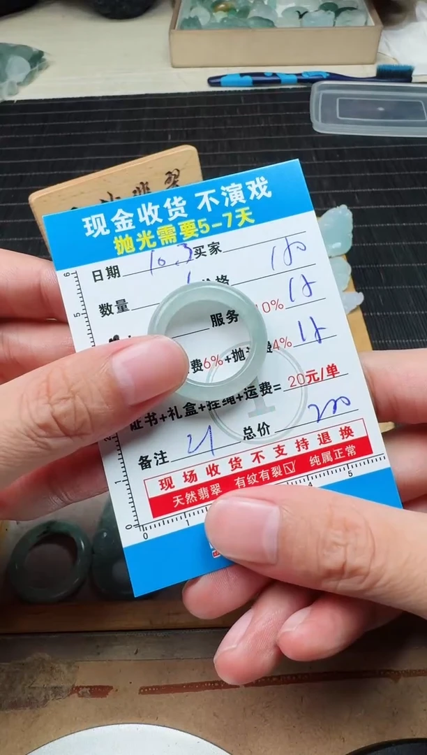 未镶嵌定制翡翠疯****哥0198531803