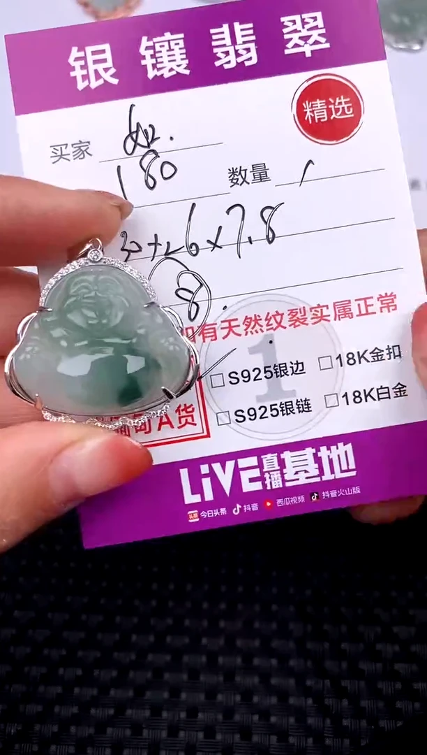 【闪购商品】翡翠吊坠(不含链)银S925镶嵌吊坠