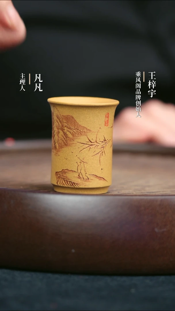 【闪购商品】紫砂茶壶CFG92乘风阁也无风雨闻香杯段50cc