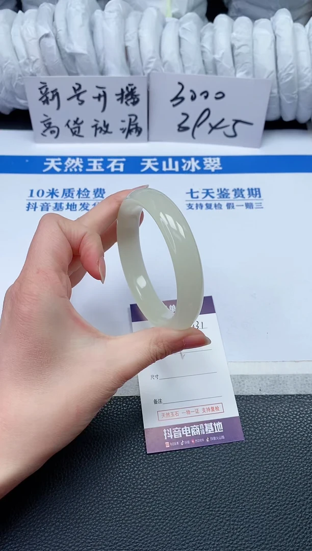 【闪购商品】石英质玉手镯未镶嵌P431