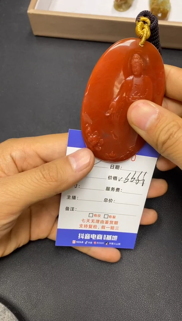 【闪购商品】南红玛瑙颈饰未镶嵌/2006/一件