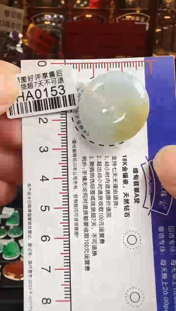 翡翠未镶嵌颈饰HA0153平安扣