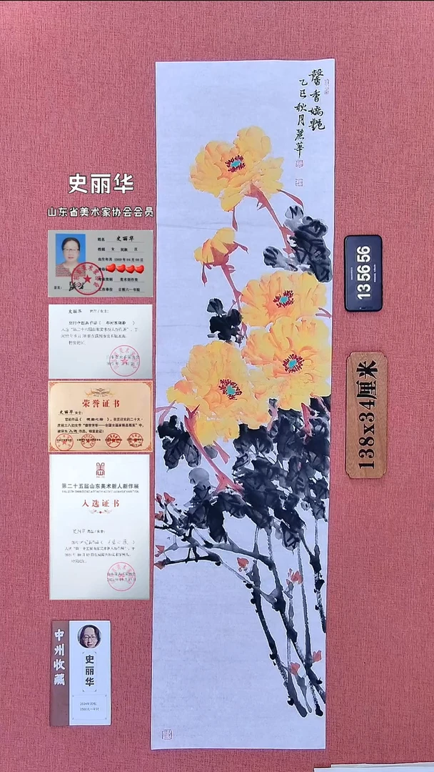 水彩108          史老师作品