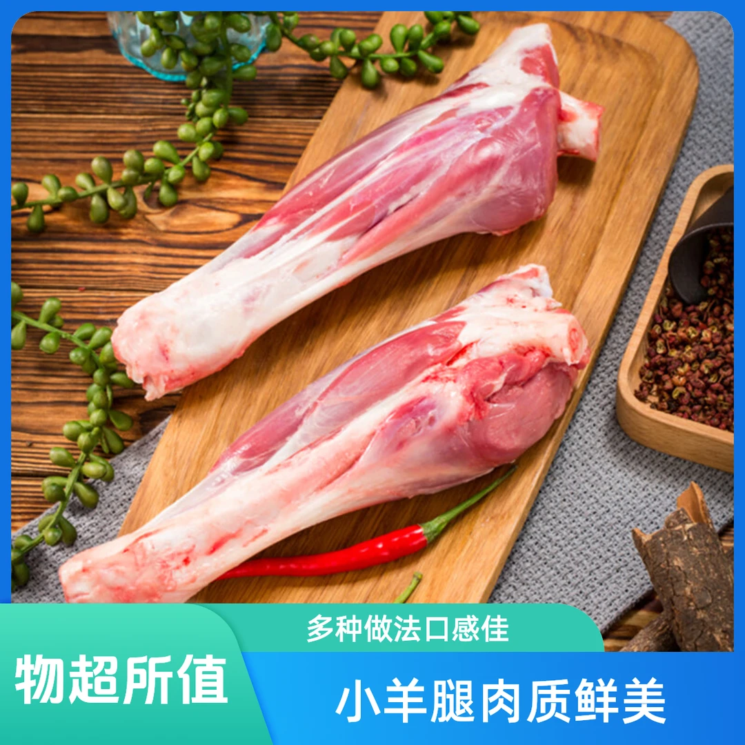 小羊腿 烤、卤、炖