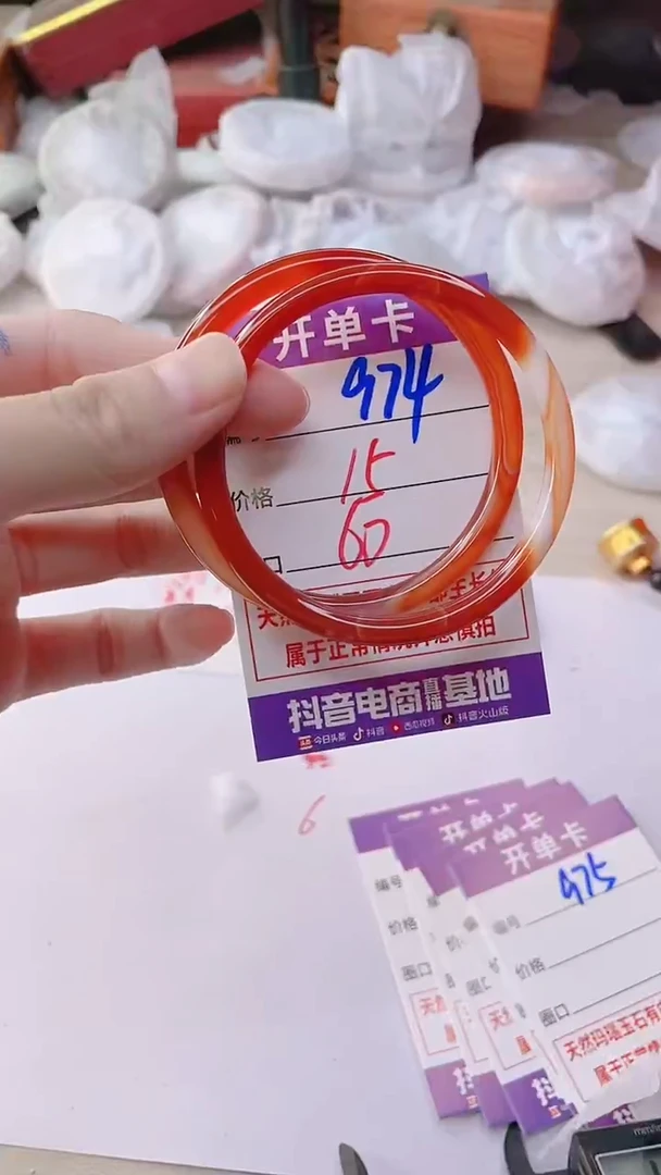 手镯玛瑙/玉髓未镶嵌974