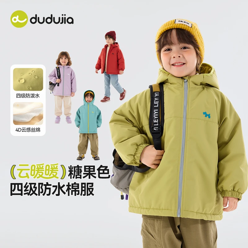 【加绒保暖&4级防泼水】嘟嘟家儿童宝宝硬壳加绒加厚保暖A类外套DSP