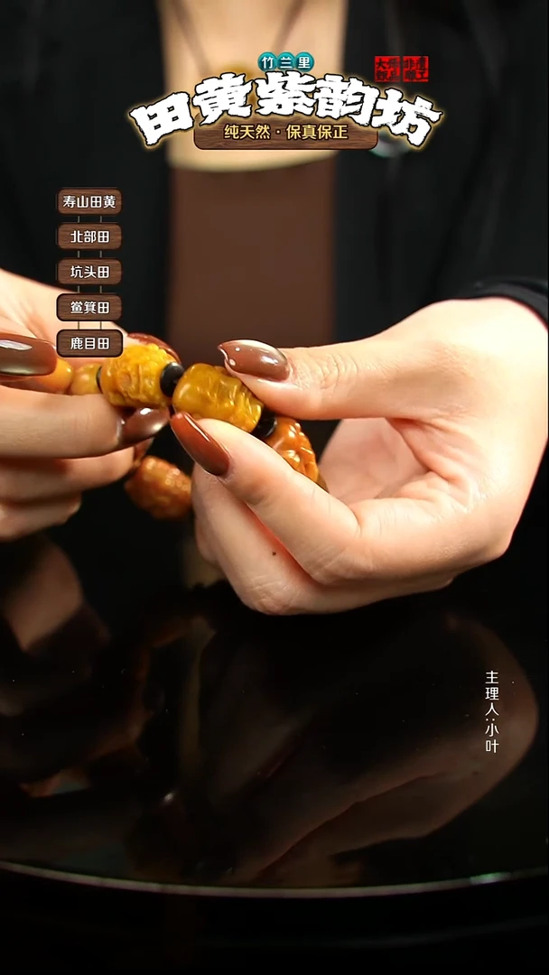 田黄石圆***客北部田黄手串