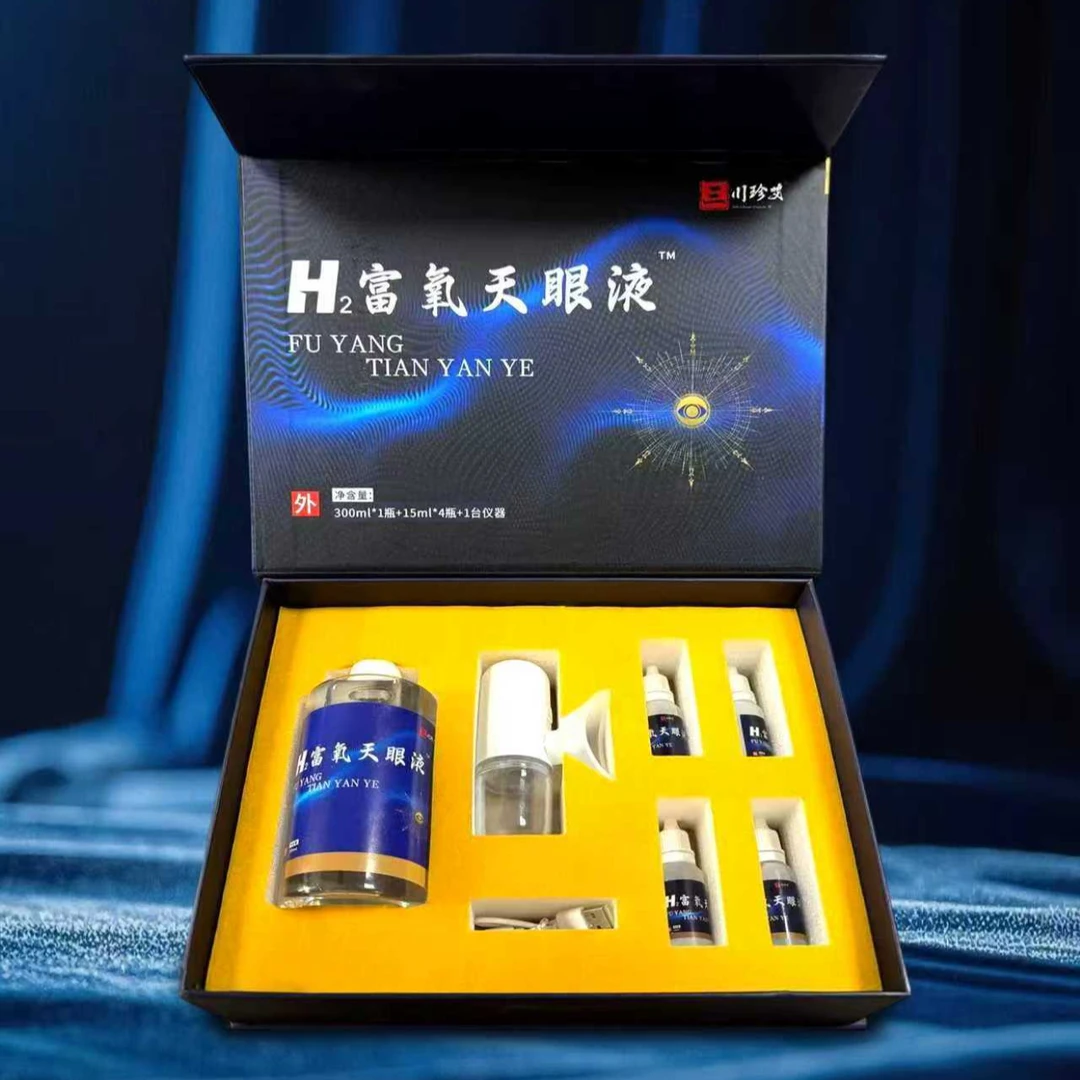 富氧天眼液润眼仪---