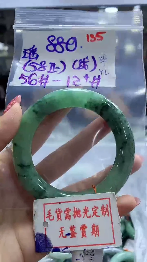 【闪购商品】定制翡翠未镶嵌毛货需精细抛光+瑶+880元