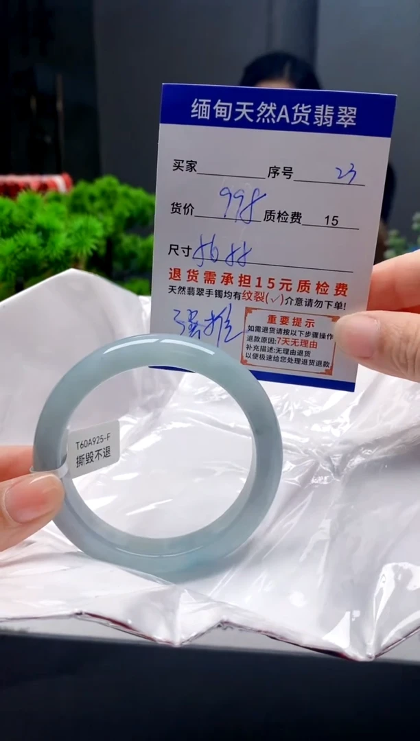 未镶嵌手镯翡翠23缅甸天然A货翡翠需包容瑕疵，介意慎拍