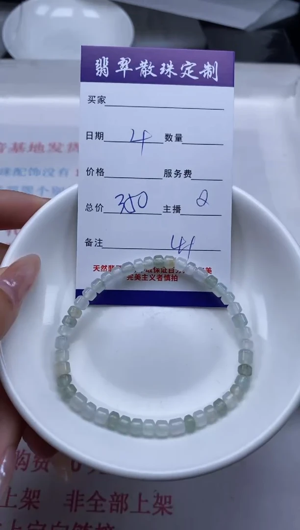 翡翠未镶嵌颈饰贞城散珠批发DIY编制1