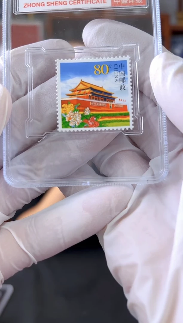 个5天安门单枚邮票盒装封装评级