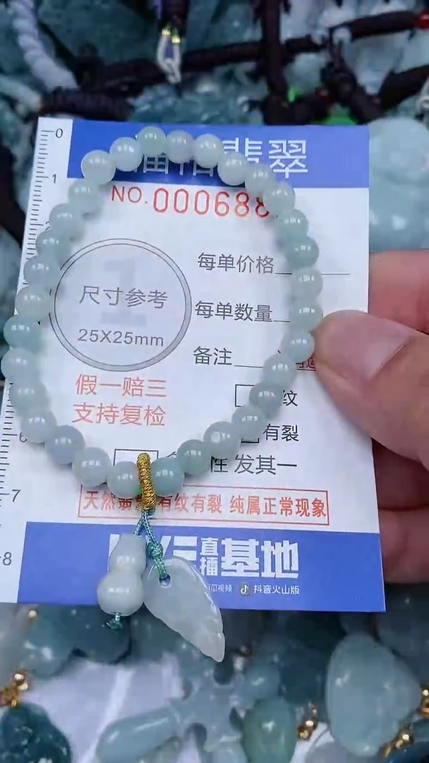 颈饰未镶嵌翡翠...0006883
