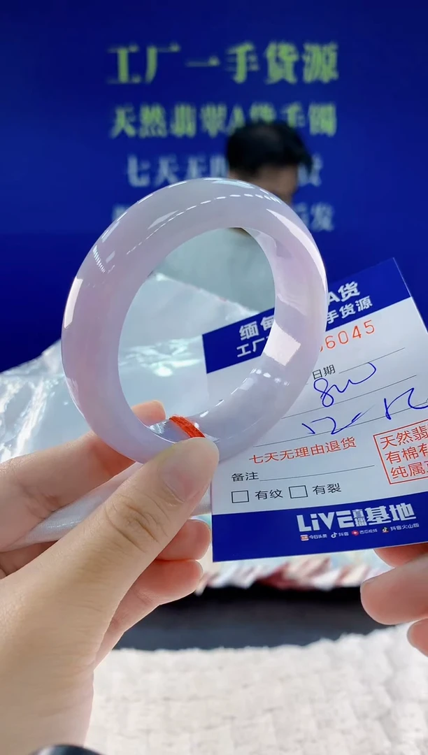 未镶嵌手镯翡翠45