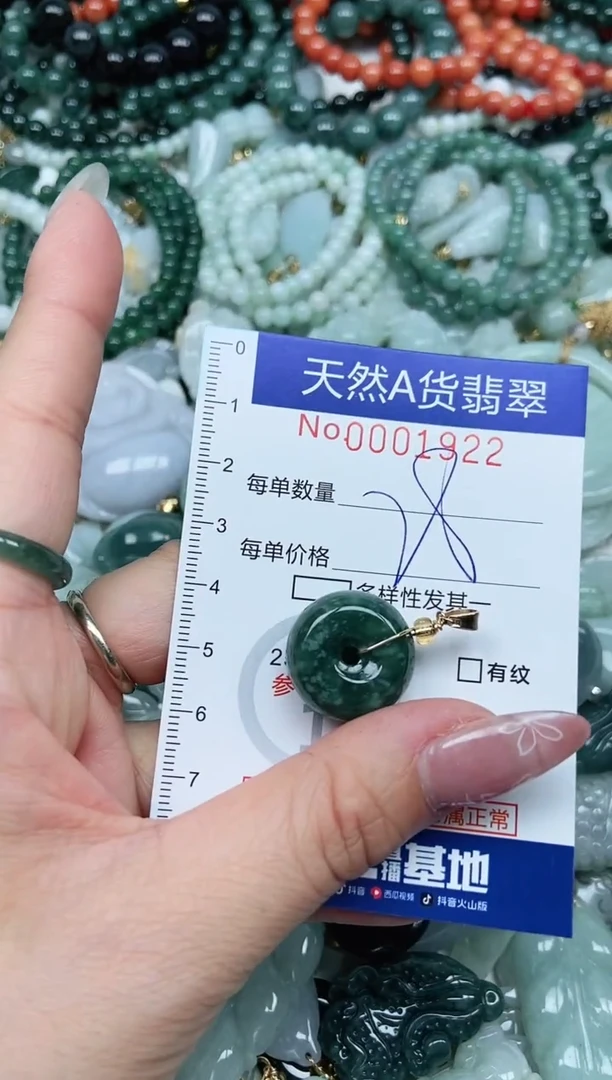 【闪购商品】翡翠吊坠(不含链)未镶嵌翡翠