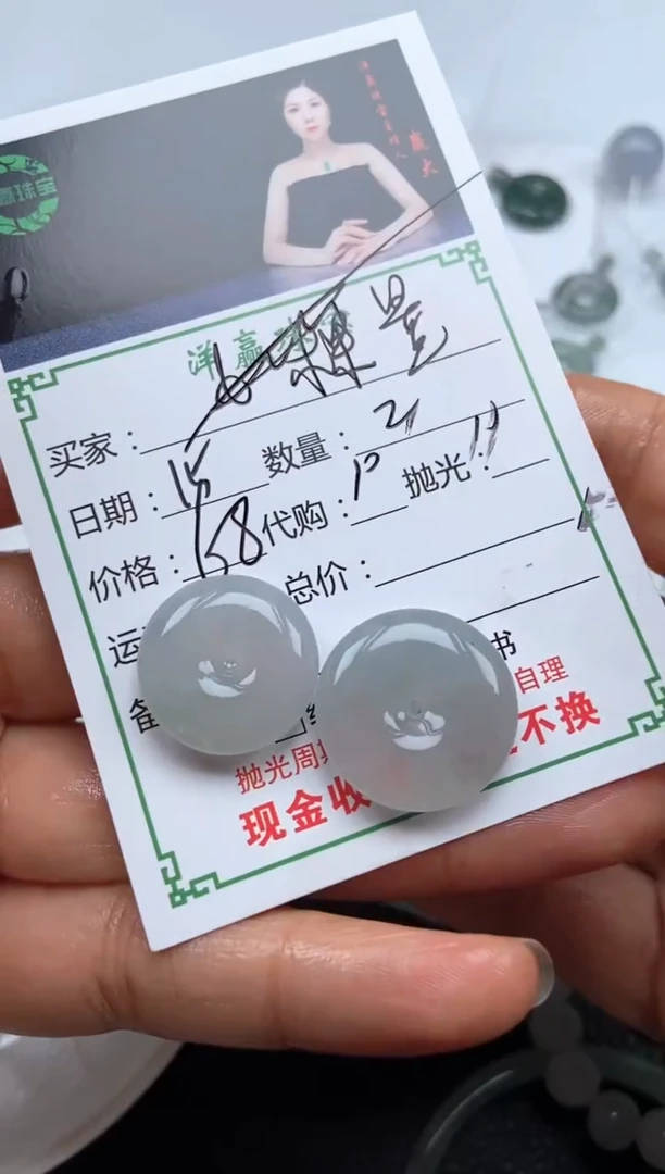 未镶嵌定制翡翠棵*平安扣