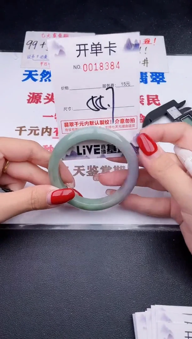 未镶嵌手镯翡翠84