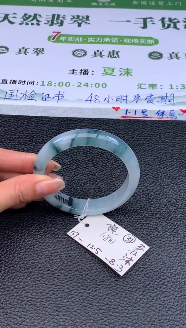 未镶嵌手镯翡翠熟****人翡翠手镯 下单联系小耳机#31