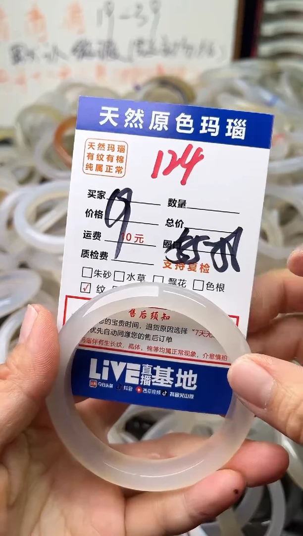 手镯玛瑙/玉髓未镶嵌124