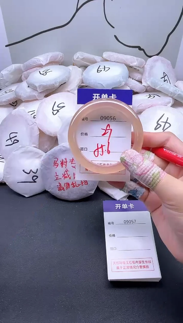 手镯玛瑙/玉髓未镶嵌9056