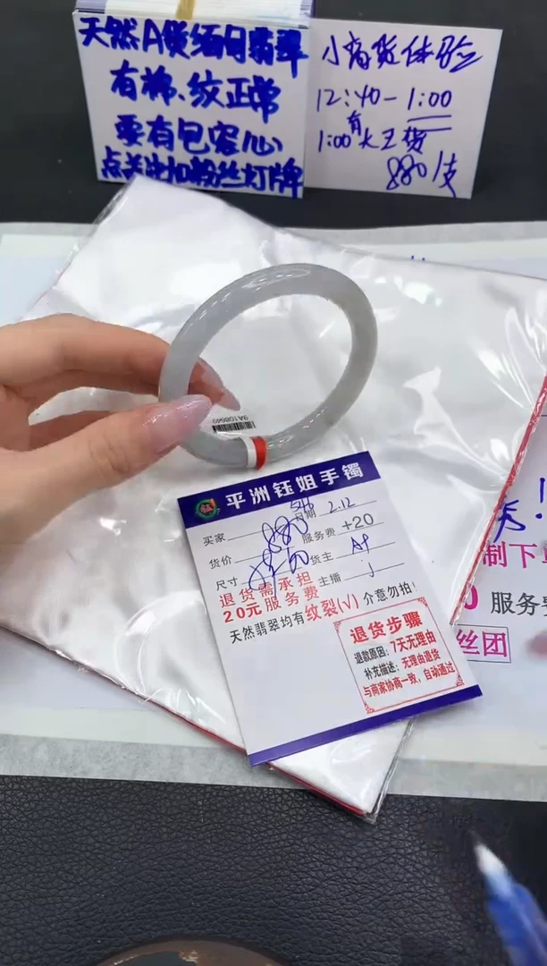 【闪购商品】翡翠手镯未镶嵌1111111111