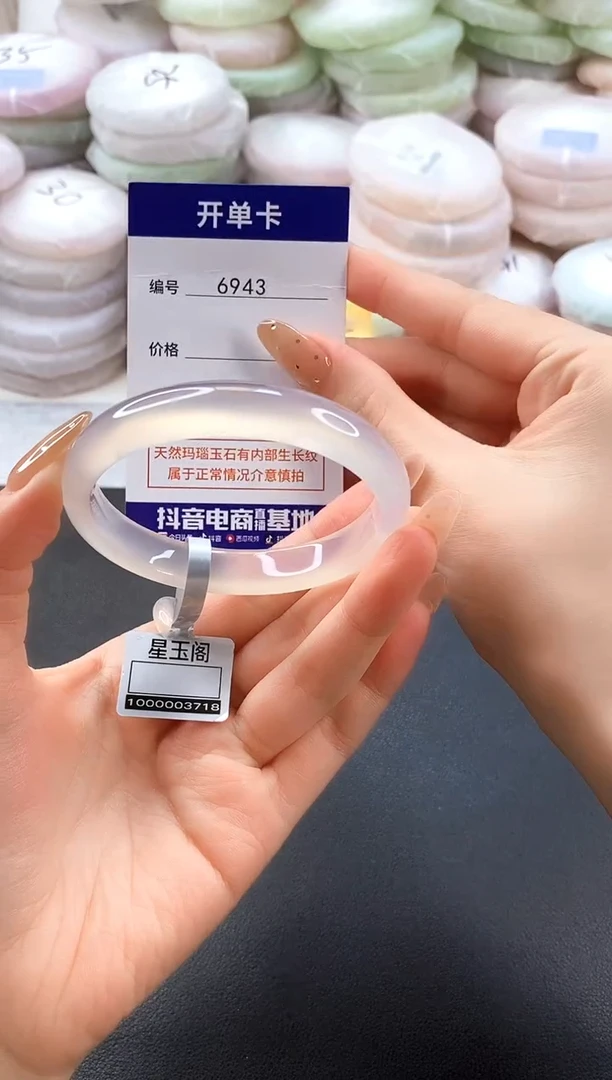 手镯玛瑙/玉髓未镶嵌6943圈口57-58