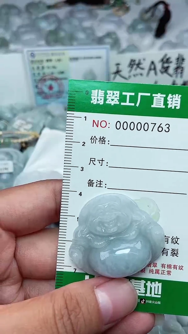 颈饰未镶嵌翡翠缅甸天然翡翠拍一发一0763