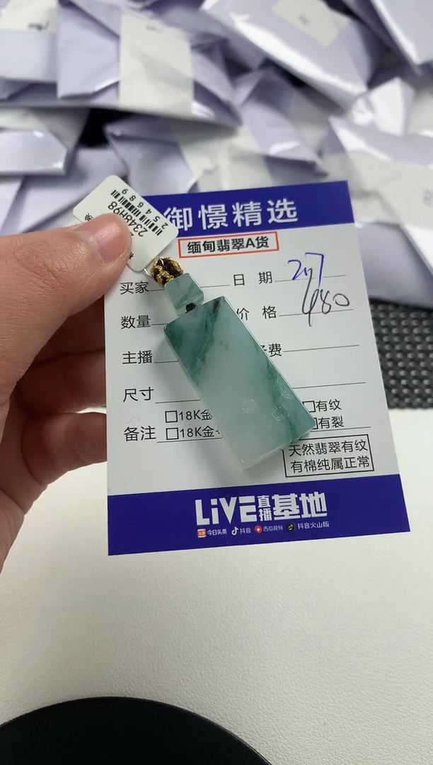 【闪购商品】翡翠颈饰未镶嵌126