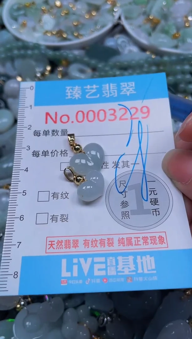 吊坠(不含链)未镶嵌翡翠3229