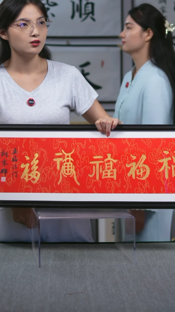 书法仿黑檀 横版  红底金字  五福28*78