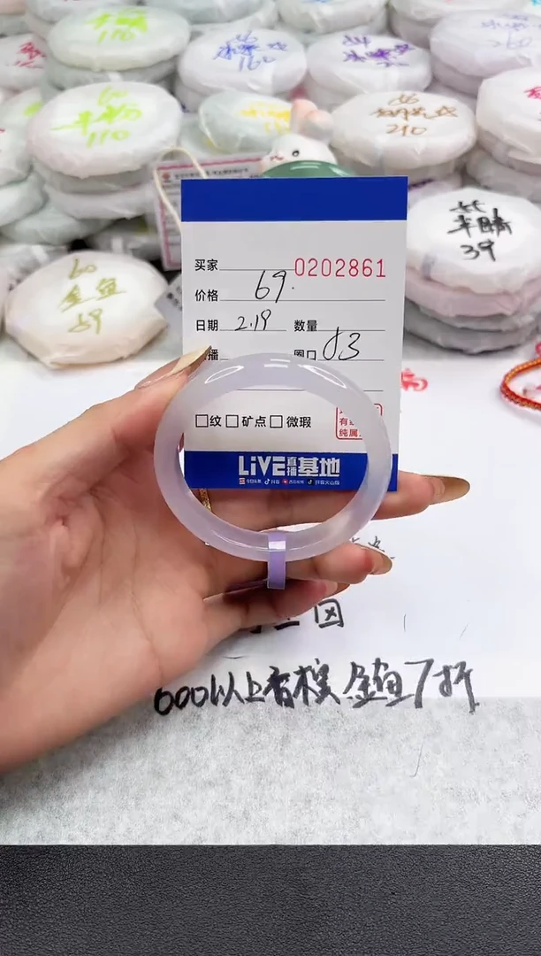 【闪购商品】玛瑙/玉髓手镯未镶嵌2861