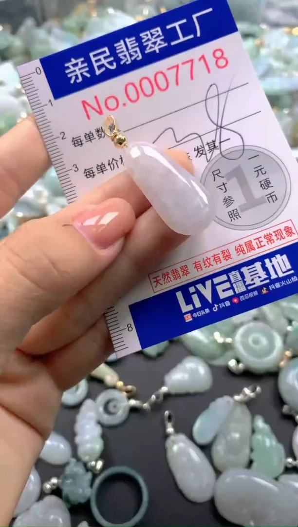颈饰未镶嵌翡翠7718