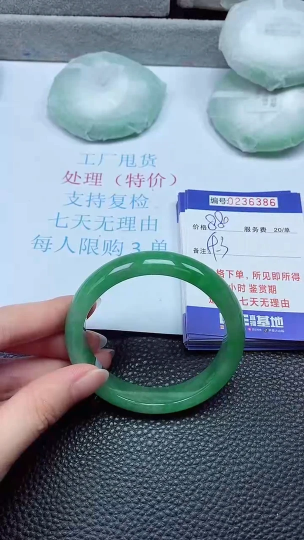 拍下以实物为准236386