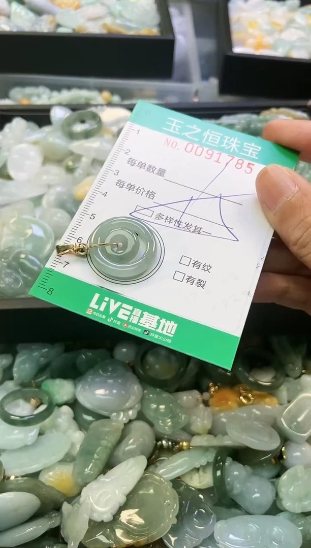 翡翠未镶嵌颈饰闪购0091786多样性发其一