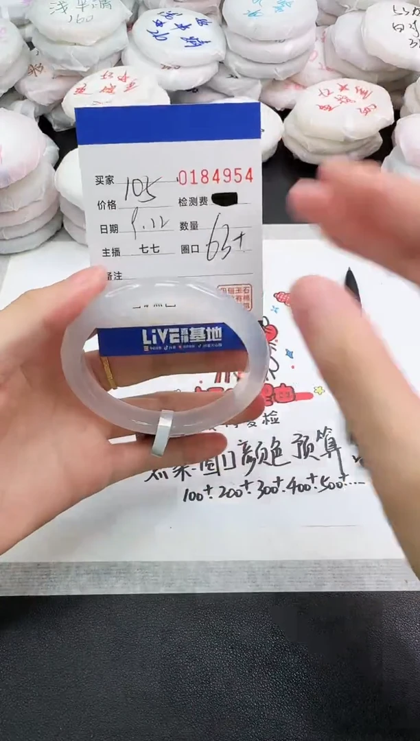 手镯玛瑙/玉髓未镶嵌4954