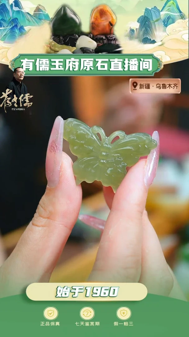和田玉未镶嵌颈饰晴水小蝴蝶