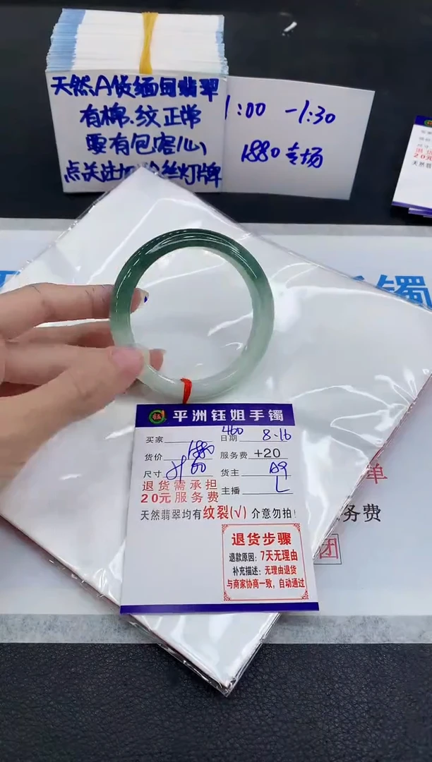 翡翠手镯未镶嵌1