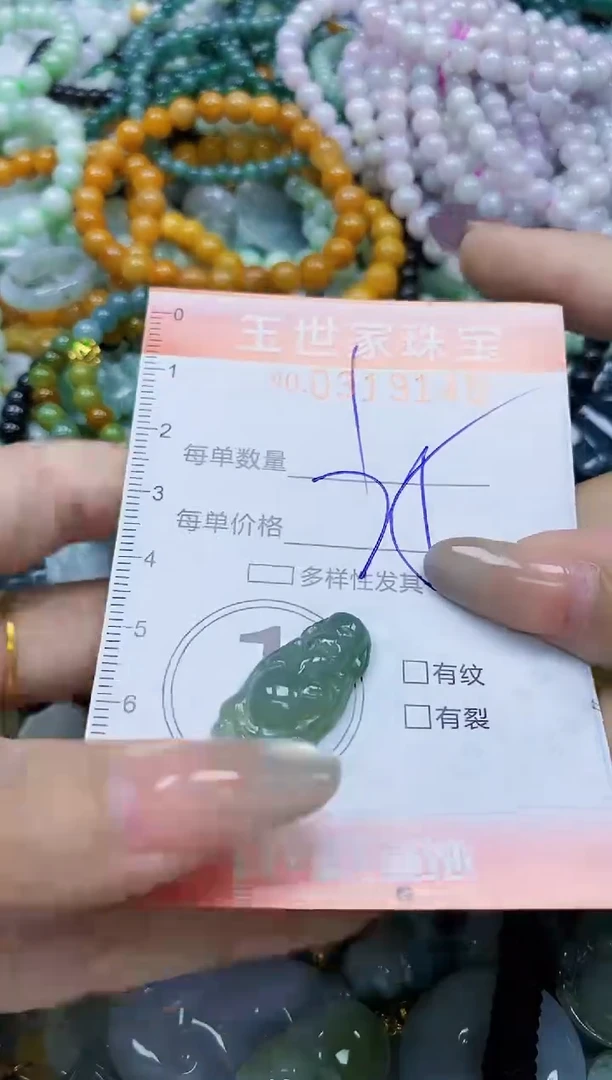 翡翠未镶嵌颈饰闪购0319145