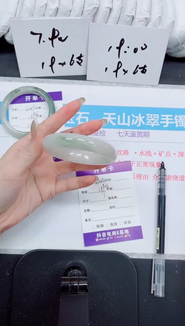 石英质玉手镯未镶嵌444