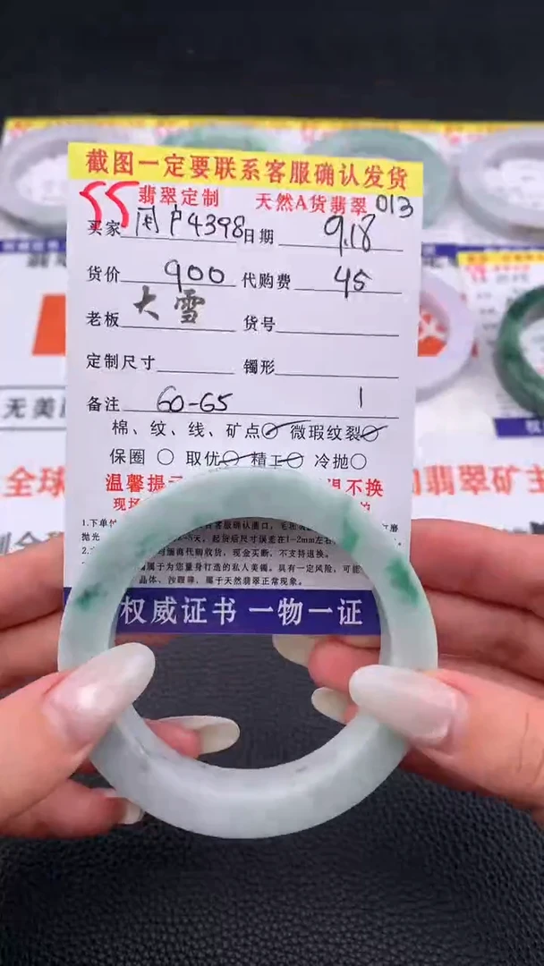 未镶嵌定制翡翠用****8 55#手镯定制链接