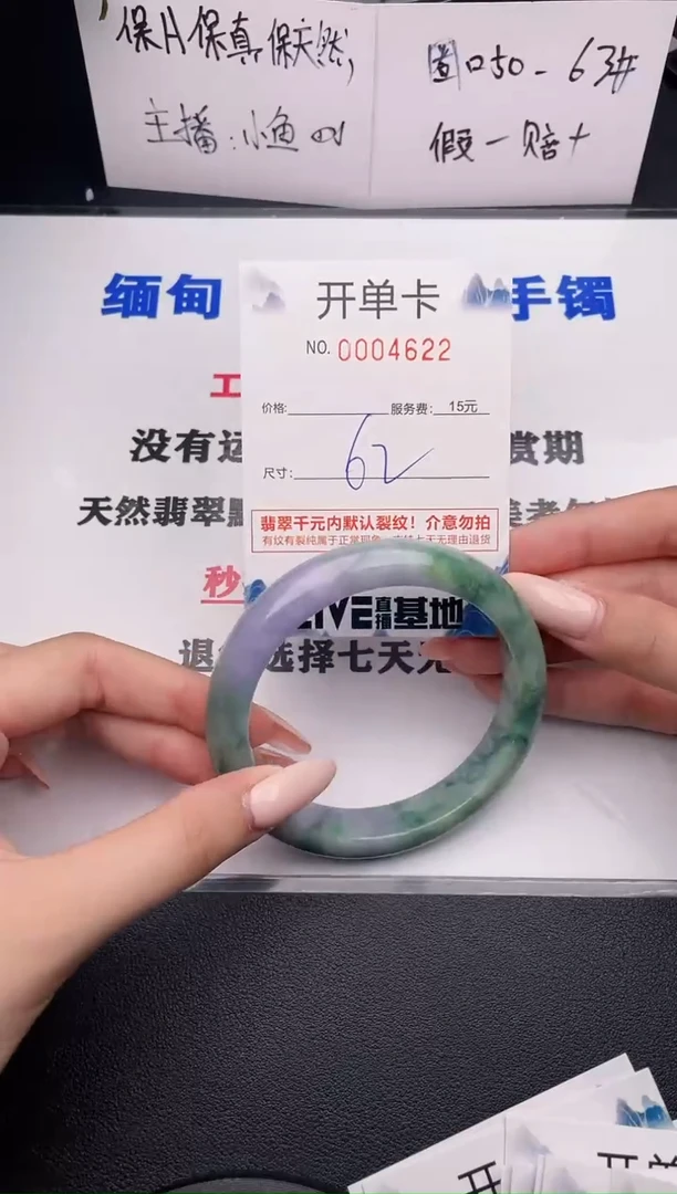 翡翠手镯未镶嵌22
