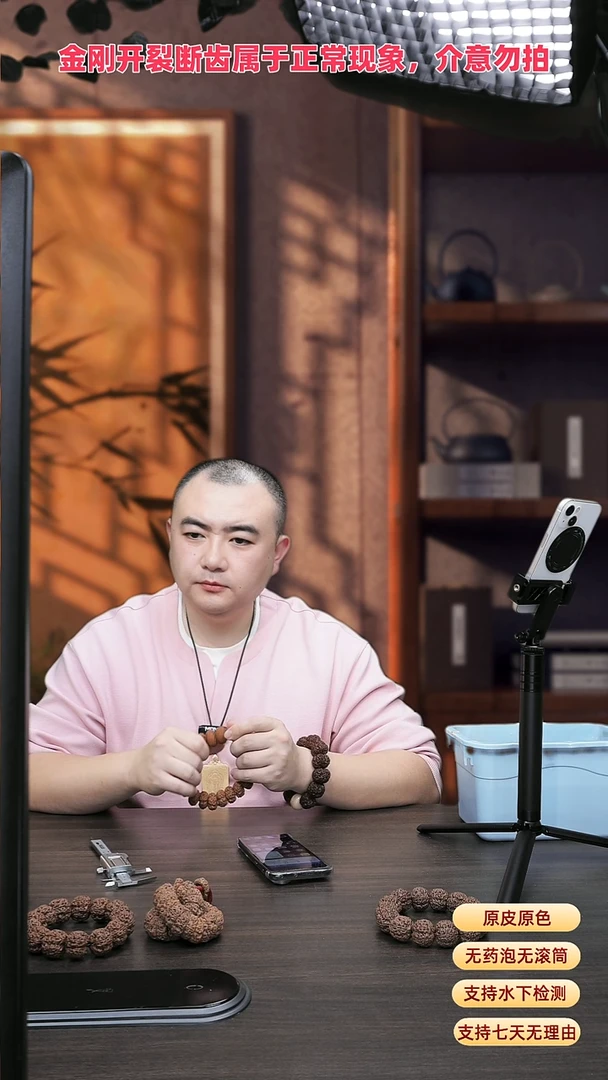 手串金刚菩提板王25