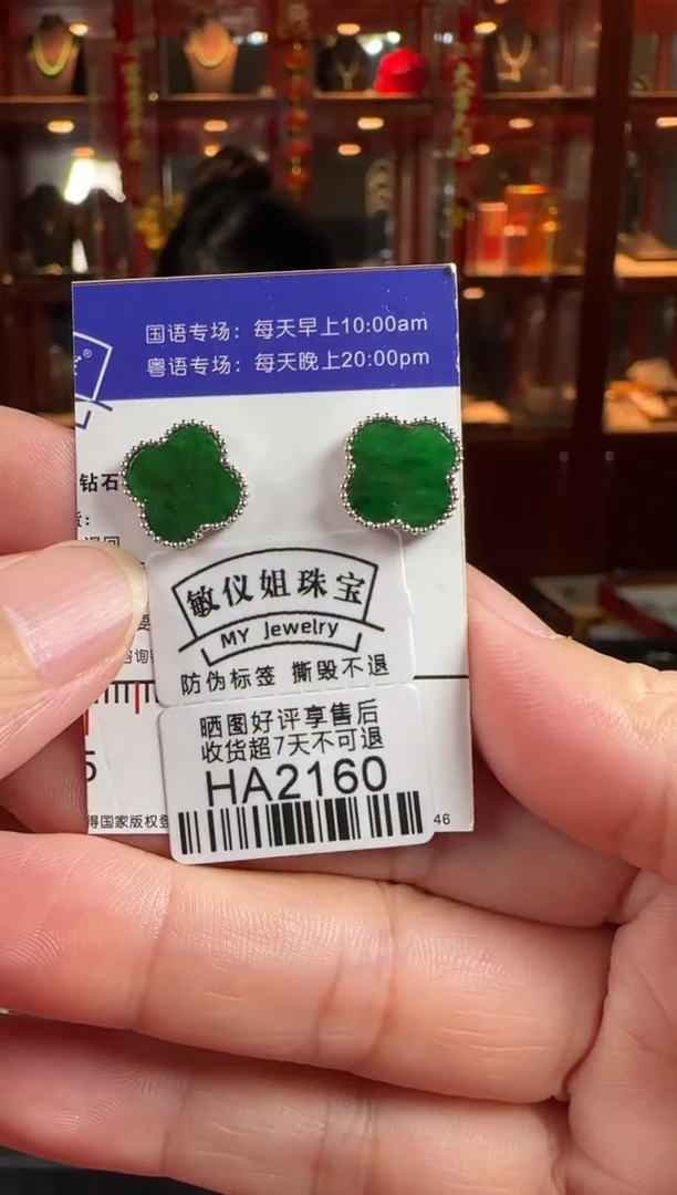 18K金镶嵌翡翠耳饰HA2160海棠花耳钉