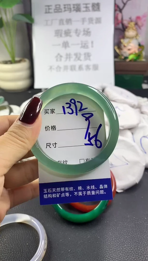 手镯玛瑙/玉髓未镶嵌1392