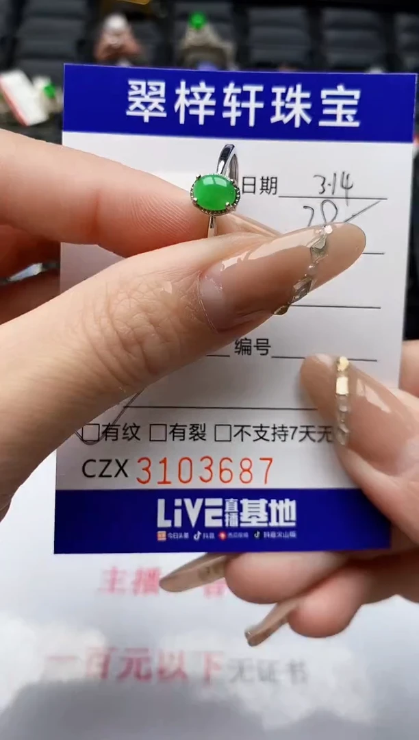 【闪购商品】翡翠银S925镶嵌戒指/3687