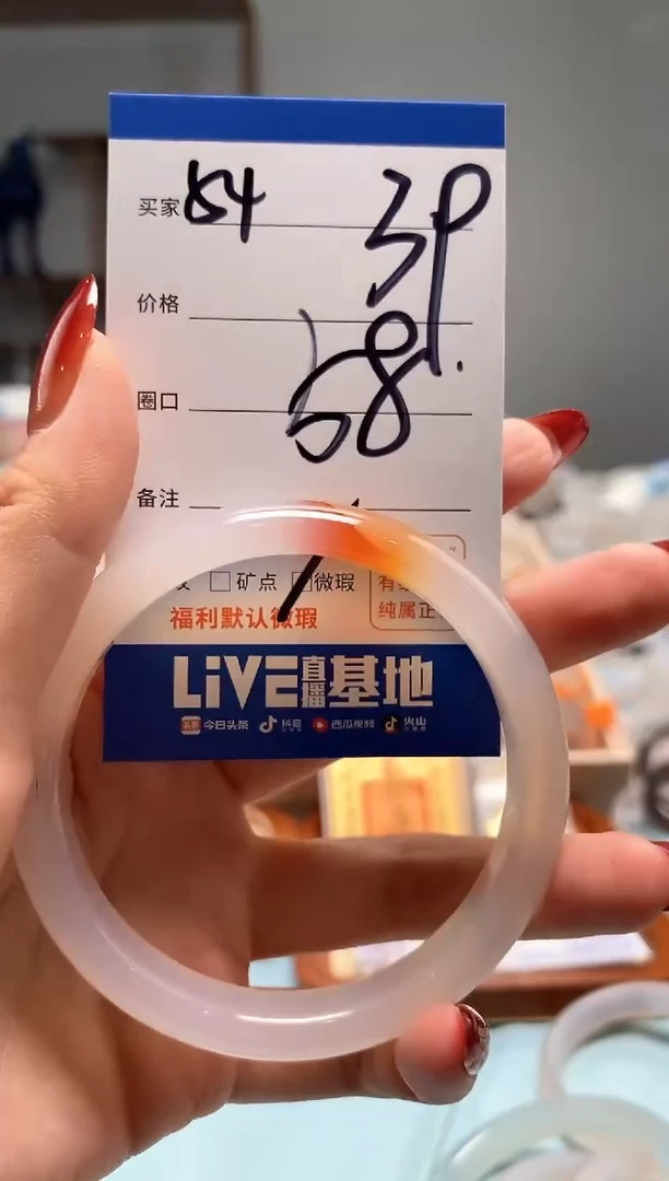 【闪购商品】玛瑙/玉髓手镯未镶嵌54