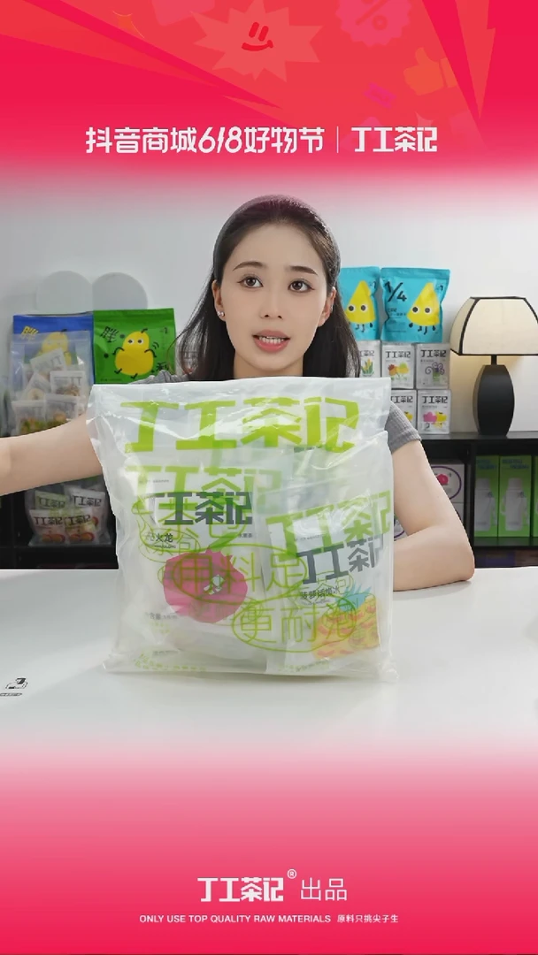 59元12包全口味果茶福利版