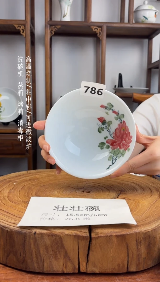 瓷片国韵瓷坊手工手绘-壮壮碗786
