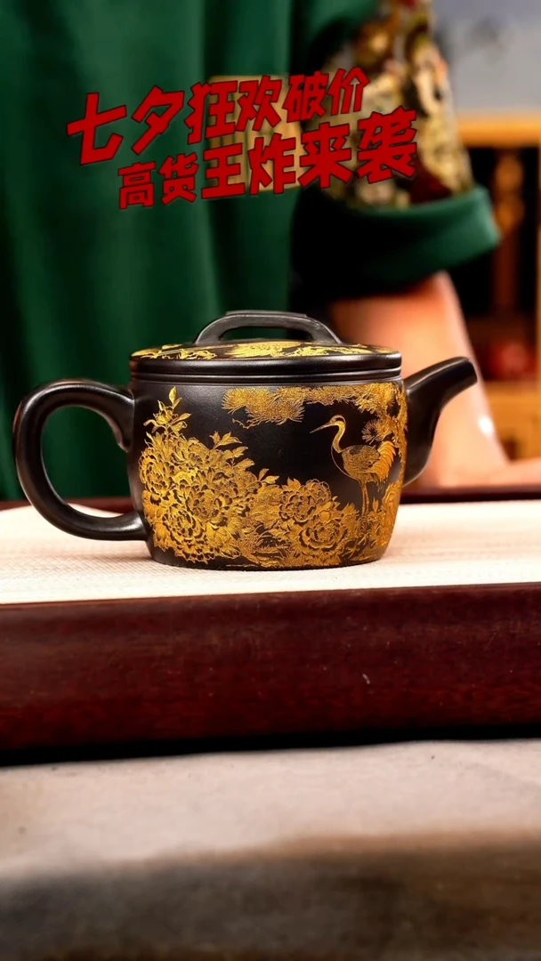 茶壶紫砂石黄 汉瓦 仙鹤 描金